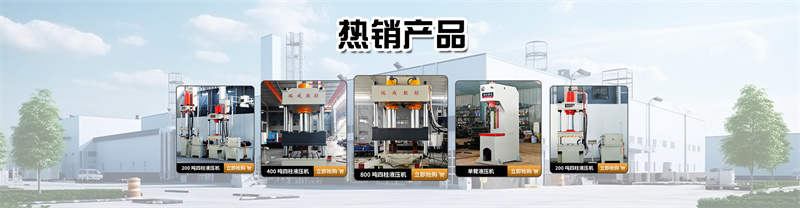 40T液压冲床 40吨锻压冲床 厂家定制